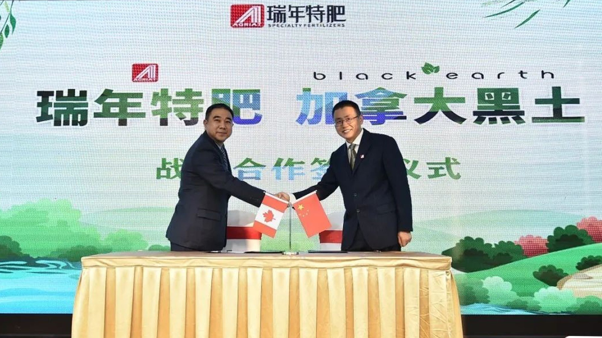 瑞年特肥與加拿大黑土簽訂戰(zhàn)略合作協(xié)議